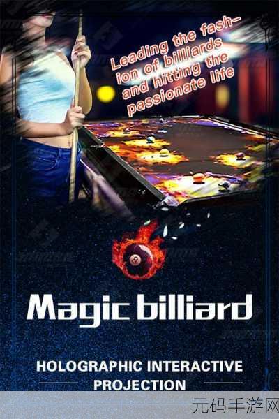 Billiards and Snooker手游震撼更新——尽享免费台球桌球盛宴