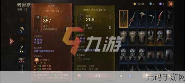 暗黑破坏神手游不朽,荣誉点的神秘宝库