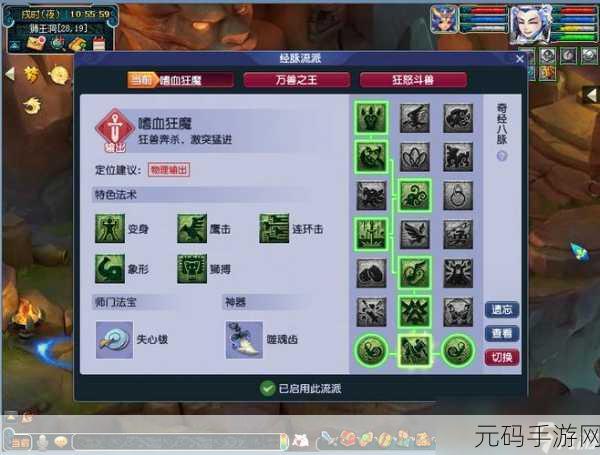 梦幻西游手游狮驼岭点修秘籍大公开