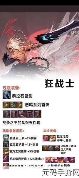 地下城与勇士手游,百花缭乱装备攻略大揭秘