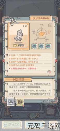 最强蜗牛凤凰的羽毛获取全攻略