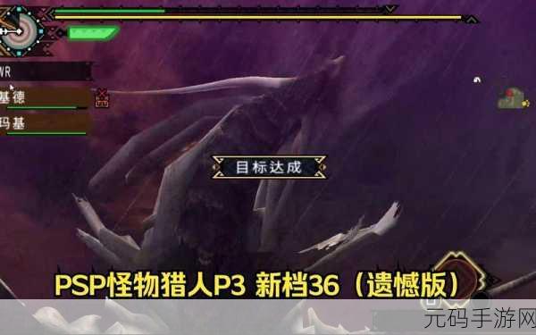 怪物猎人 P3,黑龙与岚龙巅峰对决,谁是难度之王?