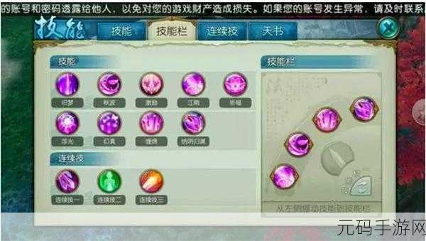 诛仙手游合欢技能加点全攻略 助你称霸江湖