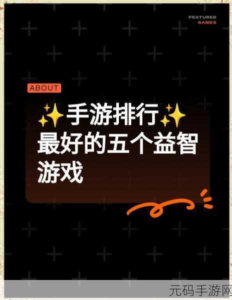 打破它风靡全网,这款益智休闲闯关游戏为何让人欲罢不能?