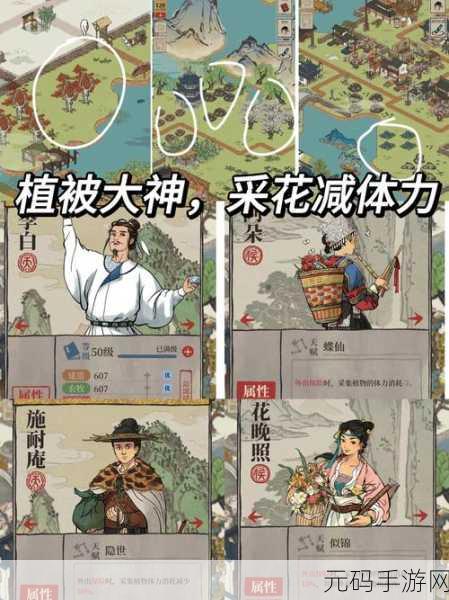 江南百景图桃花村小宝位置全解析