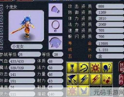 梦幻西游无双版小龙女实力全解析