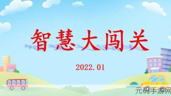 疯狂南瓜风靡全网,趣味闯关挑战你的智慧极限