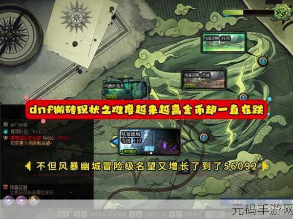 DNF 手游，紫玛瑙获取秘籍——神秘商人全解析