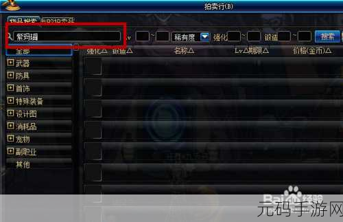 DNF 手游，紫玛瑙获取秘籍——神秘商人全解析