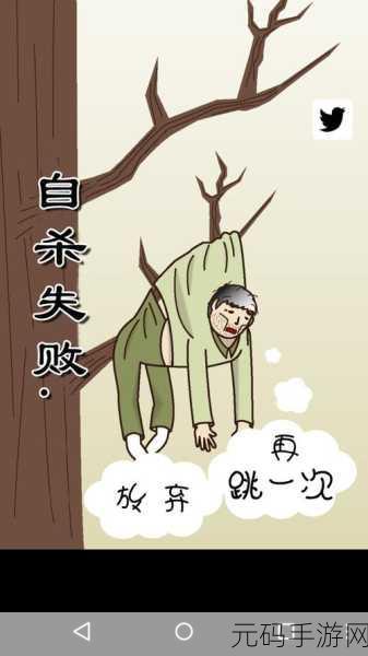 奇葩游戏新体验，自杀未遂却意外屁降冥王星，汉化版火爆来袭！
