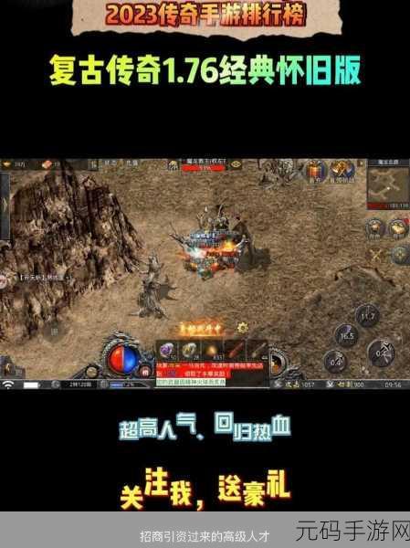 传奇再现,烈焰荣光,角色互通版震撼来袭,经典PK手游新体验!