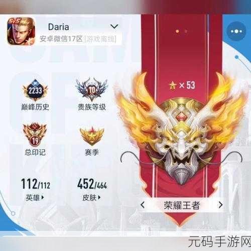 王者荣耀 S30 赛季开启时间大揭秘 全新玩法抢先看