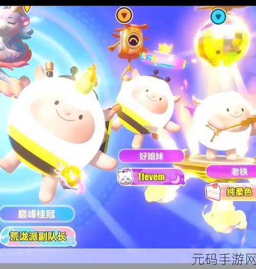 蛋仔派对好友屏蔽解除指南,重寻游戏中的温暖陪伴