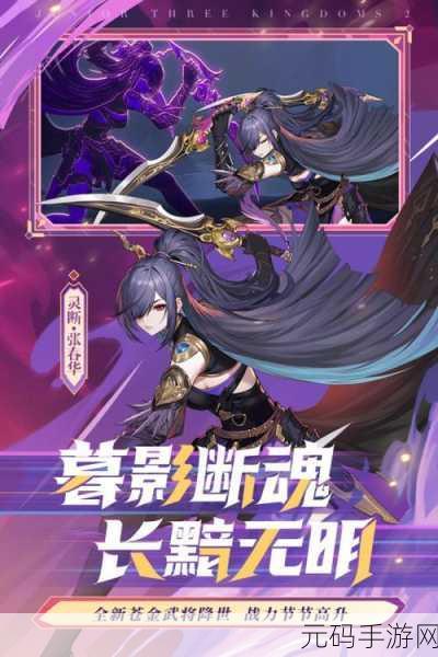 少年三国志果盘版震撼上线,重塑三国历史,立体策略卡牌新体验!