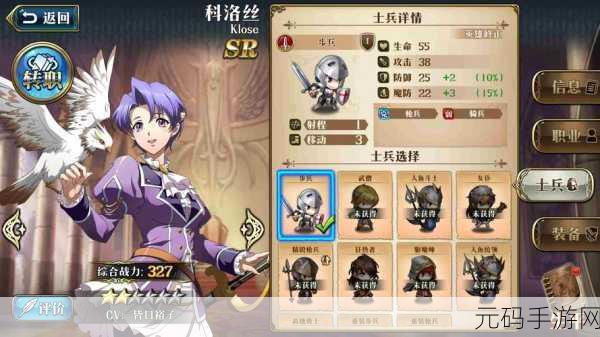 梦幻模拟战手游兵种全解析,称霸战场必备指南