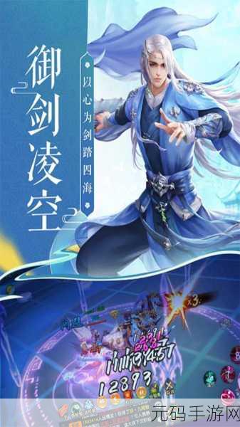仙境再启，飞升之旅，思仙飞升版震撼登场，东方仙侠角色扮演新纪元