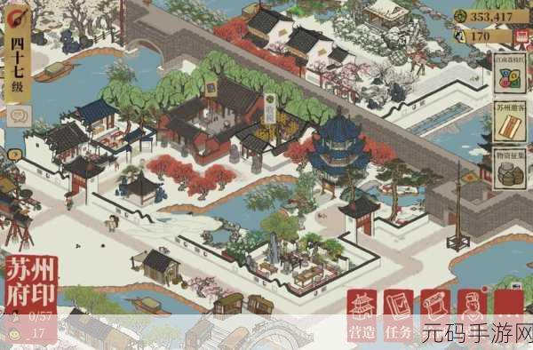 江南百景图苏州布局秘籍，打造绝美水乡盛景