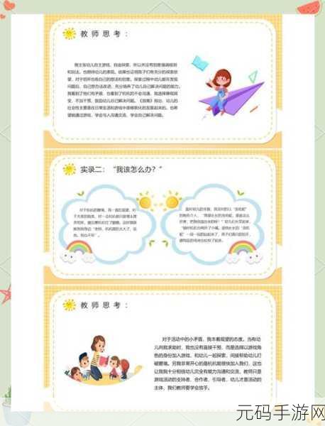 探索内心世界的奇妙之旅，Would You Rather: Personality Game引领答题新风尚