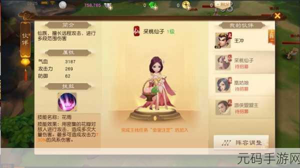 大话西游热血版捉迷藏玩法大揭秘 带你畅玩不停