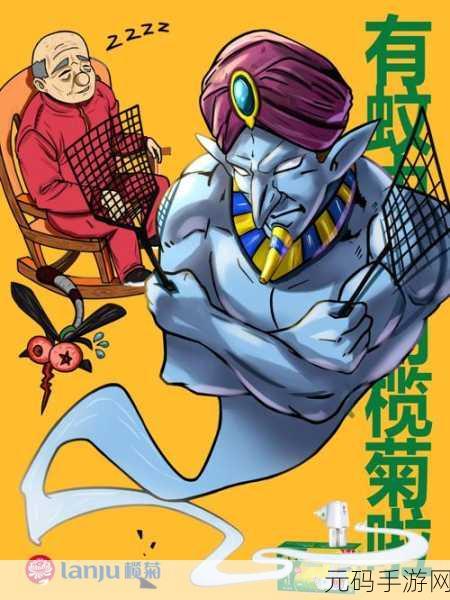 探秘日产动漫画风，她与蚊子安卓版趣味上线，休闲新选择！