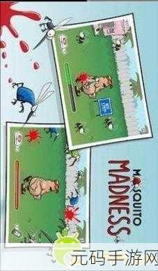 探秘日产动漫画风，她与蚊子安卓版趣味上线，休闲新选择！