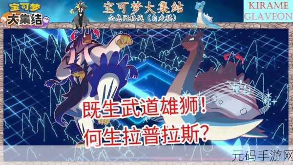 宝可梦自走棋震撼登场，策略与收集的梦幻碰撞！