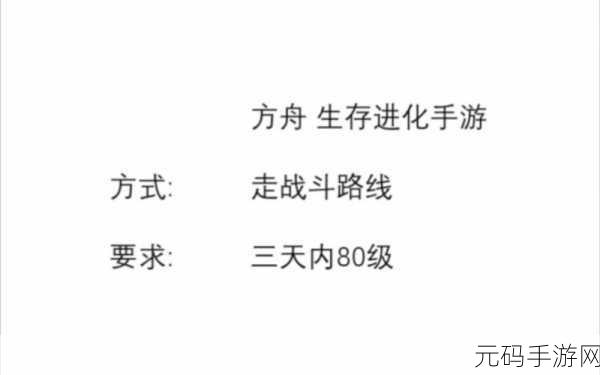 方舟生存进化手游,刷木头秘籍大公开