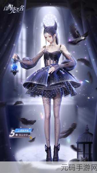 以闪亮之名织桃雪梦服装获取秘籍大公开