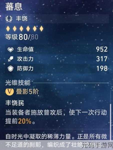 崩坏星穹铁道行动顺序精确计算指南