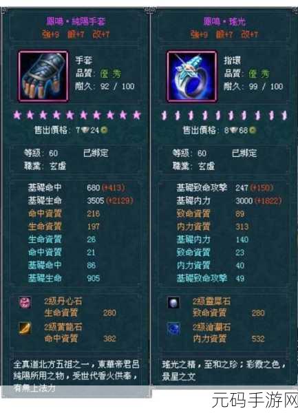 诛仙手游东南飞获取攻略及属性全解析