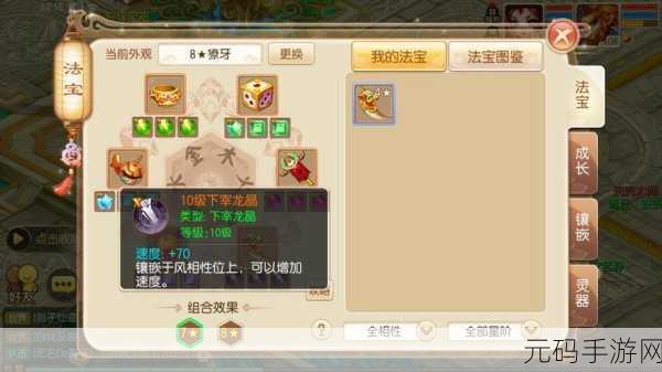 诛仙手游东南飞获取攻略及属性全解析