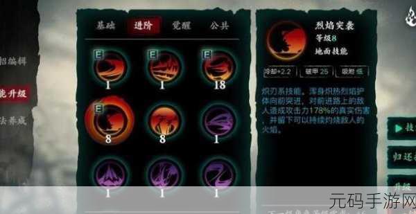影之刃 3 铁公主通关无尽劫境第 10 层秘籍