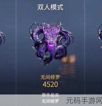 永劫无间修罗赛季落幕，段位掉落大揭秘