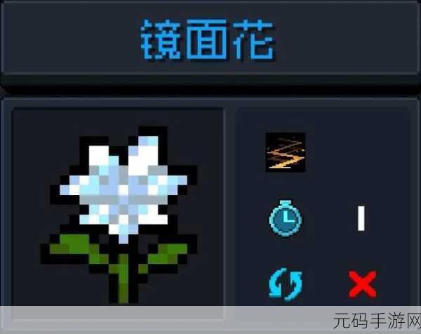 元气骑士，深度剖析镜面花的神奇作用与效果