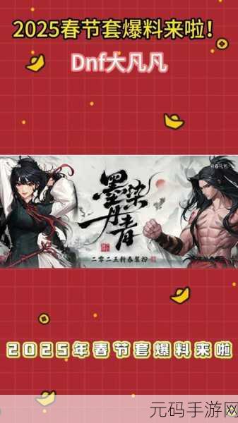DNF 年宠大揭秘，谁是真正的实用王者