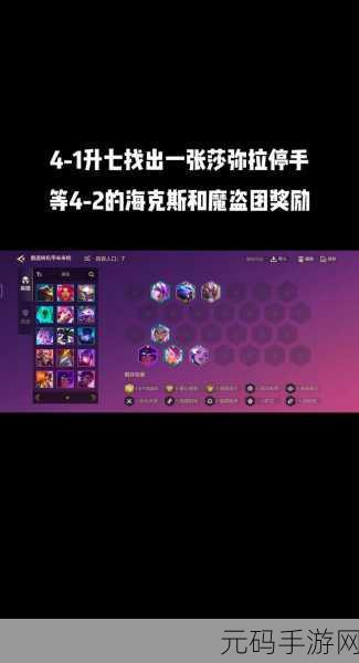 金铲铲之战，宝石用途大揭秘，助你称霸战场