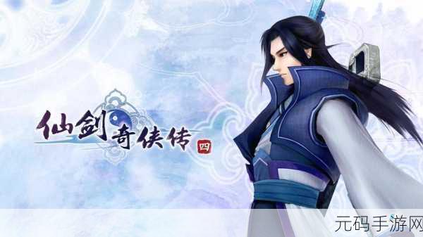 仙剑奇侠传 3D 回合，慕容紫英实力深度剖析