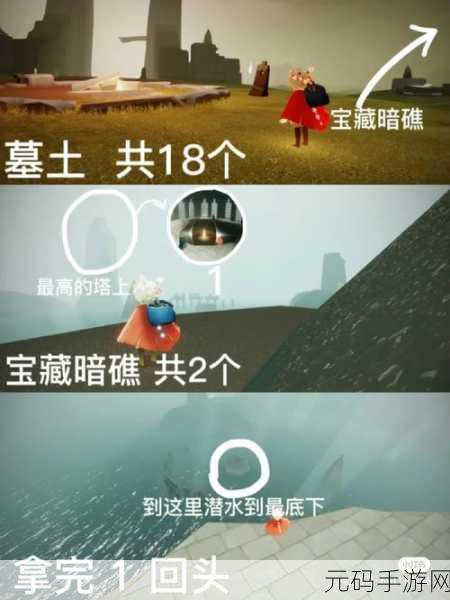 光遇遗忘方舟任务全攻略，轻松通关秘籍大公开