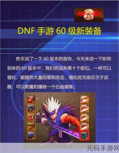 DNF 手游中变异的扭转书用途大揭秘