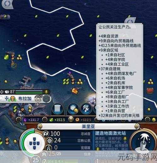 文明 6 手游国度争霸，谁能称雄？