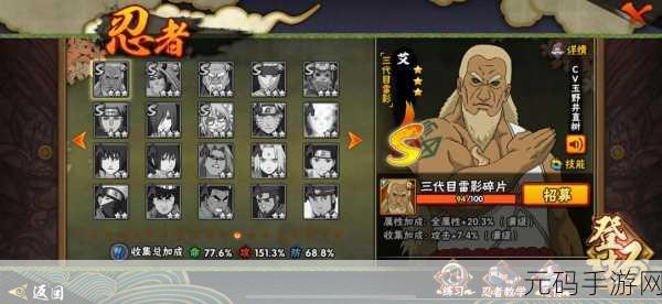 火影忍者手游 iOS 玩家决斗场结算异常公告及全面解析
