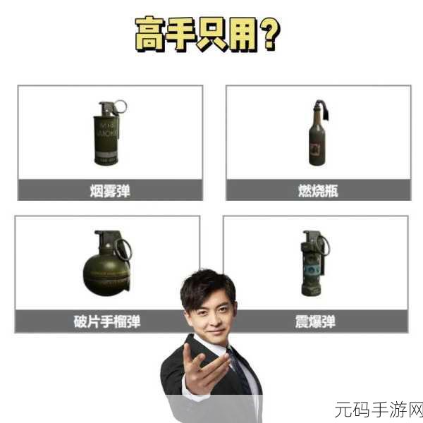 和平精英掷点秘籍，技巧与策略全解析