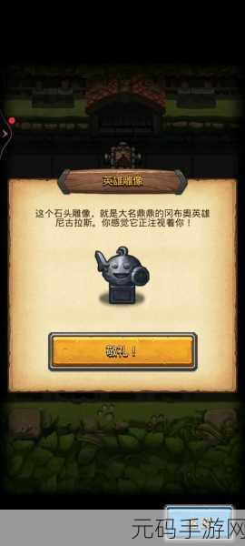 不思议迷宫重置天空探索的全面指南