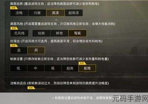 绝地求生刺激战场模拟器设置全攻略