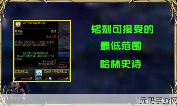 DNF 手游狂战哈林史诗装备的绝佳选择指南