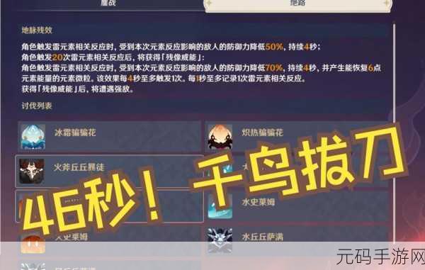 原神残像暗战烧尽驭雷敌阵全解析攻略
