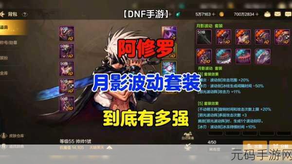 DNF 手游贪食套装深度解析，为你的角色找到最佳搭配