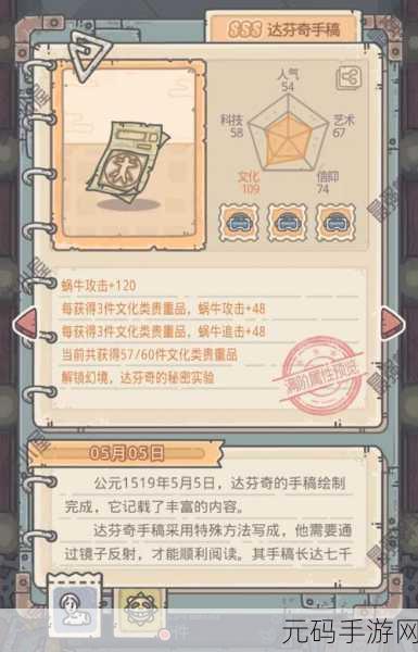 最强蜗牛数珠丸恒次任务全攻略指南