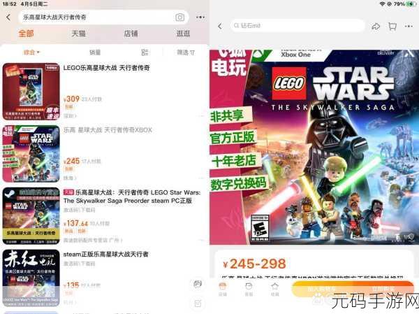 乐高星球大战天行者传奇售价全解析