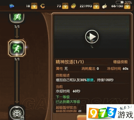 龙之谷手游初始职业的抉择秘籍